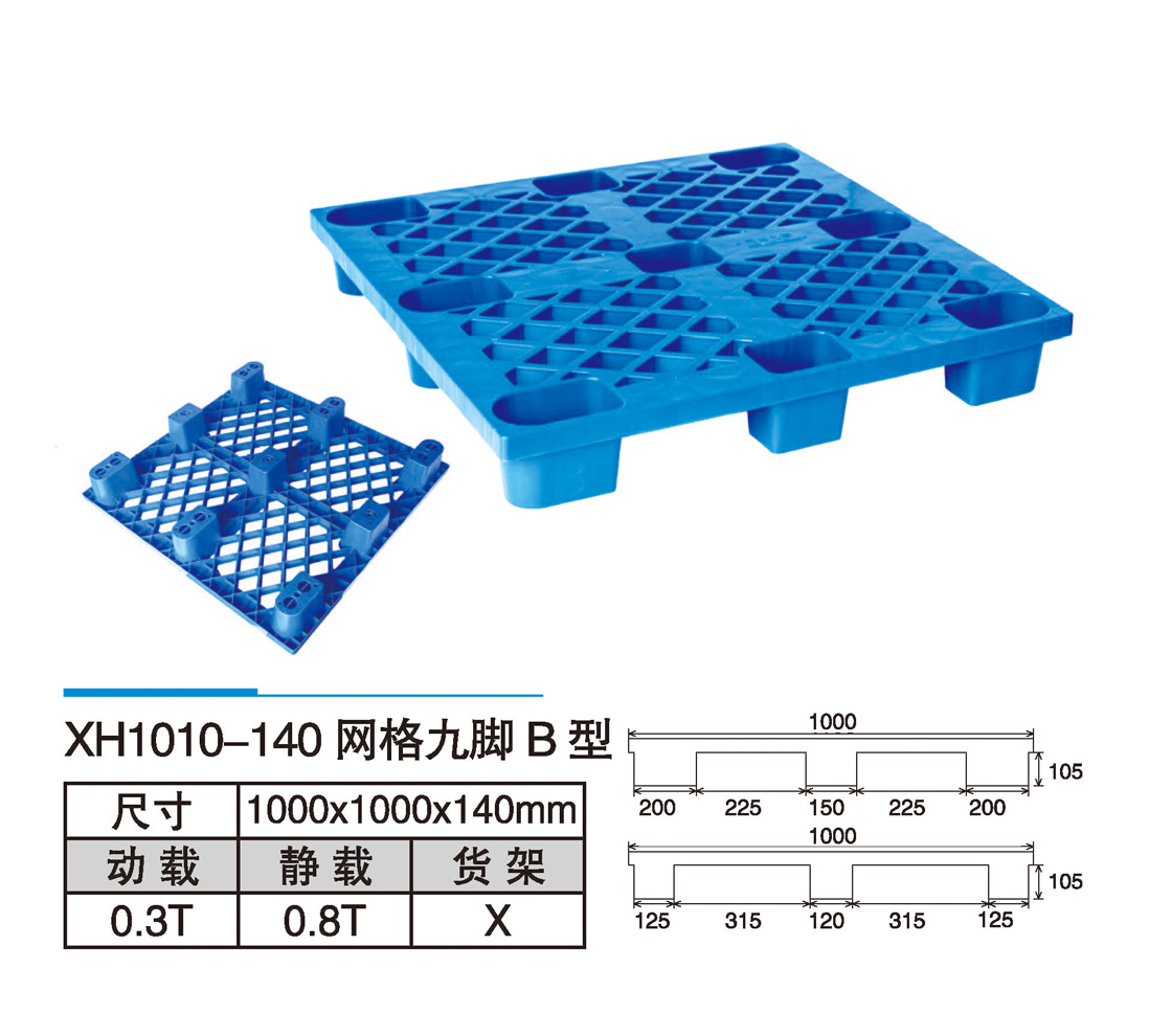 04XH1010-140網格九腳B型.jpg